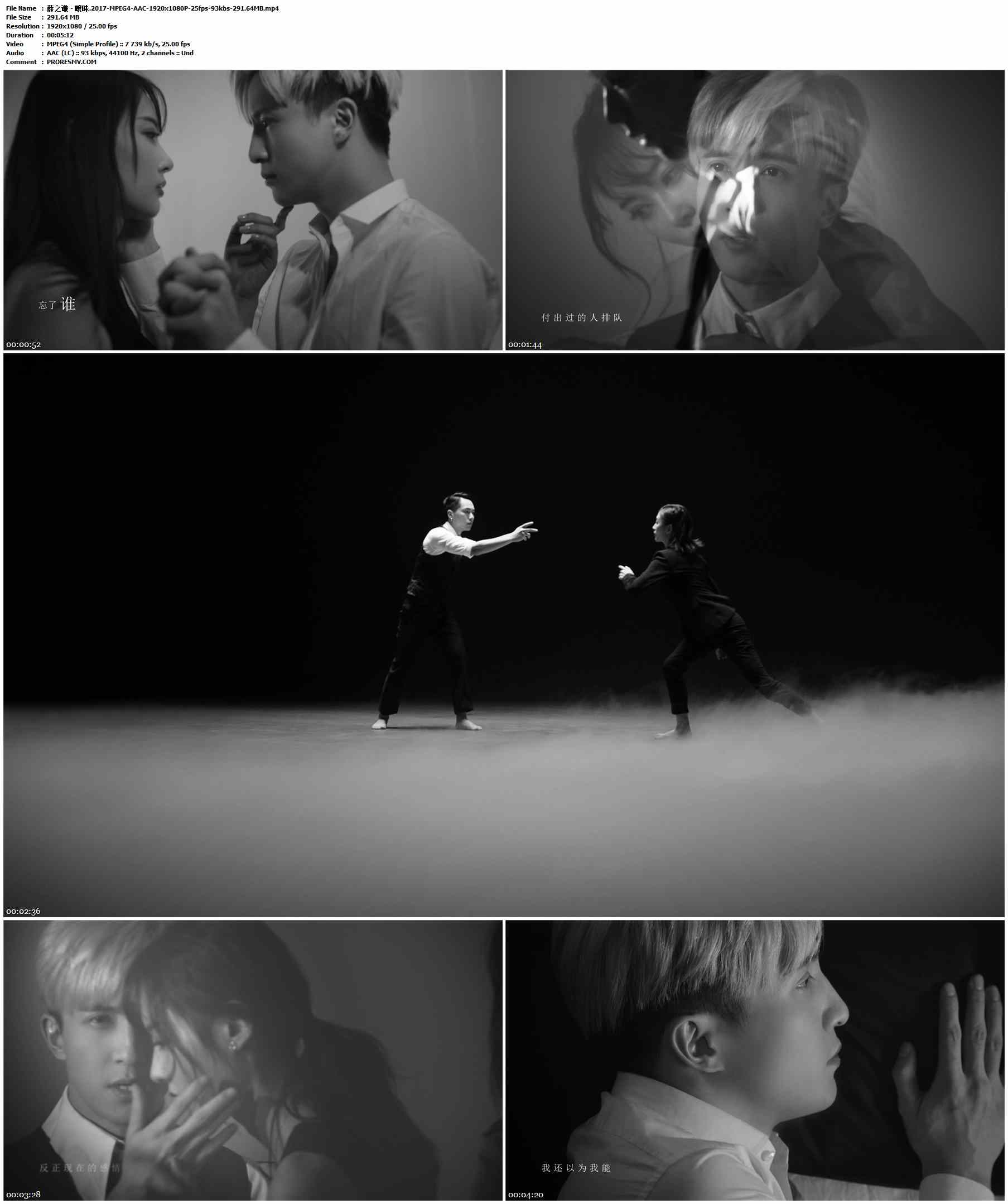 薛之谦 - 暧昧.2017-MPEG4-AAC-1920x1080P-25fps-93kbs-291.64MB官方MV_高清MV